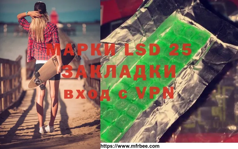 LSD-25 экстази кислота  купить наркотики цена  Аркадак 