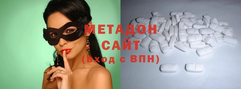 Метадон methadone  Аркадак 